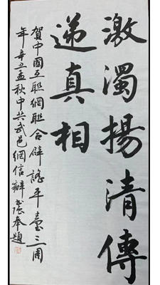 武邑网信办寄语中国互联网联合辟谣平台三周年